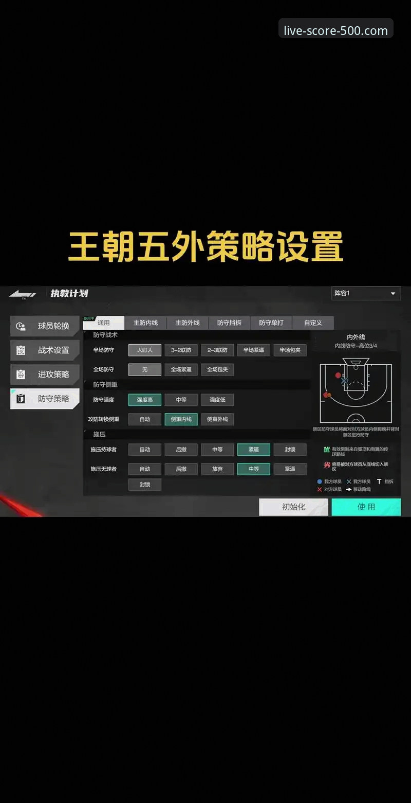 如何通过篮球即时比分完场最新版深度复盘骑士魔术对攻大战:一份实战分析教程