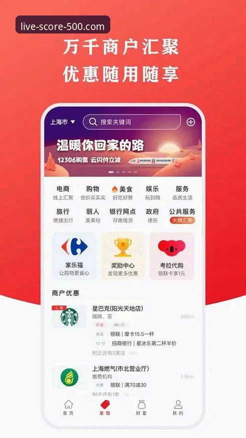 官方500即时比分怎么下载？2025新版安装全攻略