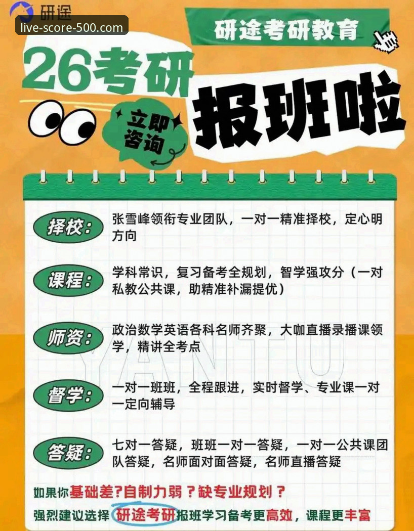 掌握官方500即时比分数据的实用技巧：2025新版全方位解读