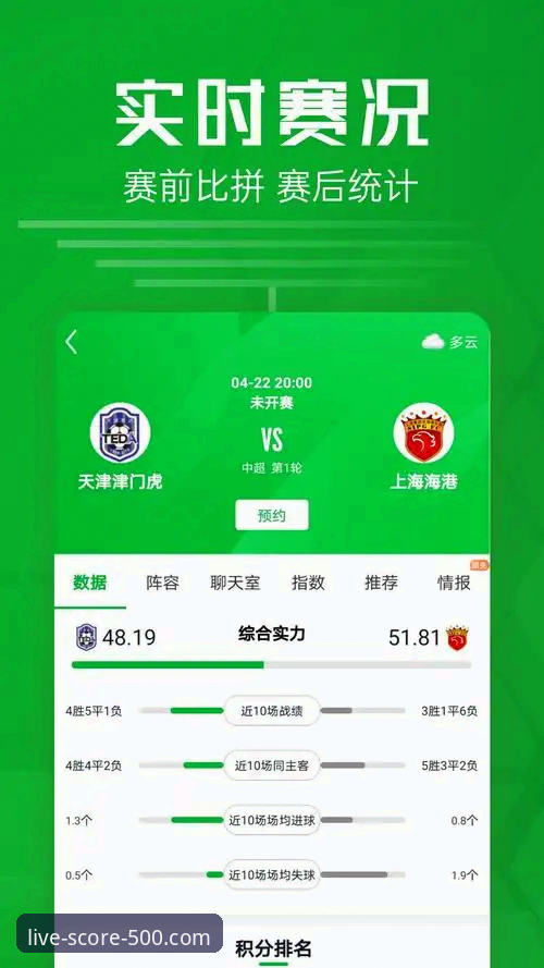 500即时比分平台2026新版深度分析：老用户带你全面解析功能升级与体验优化