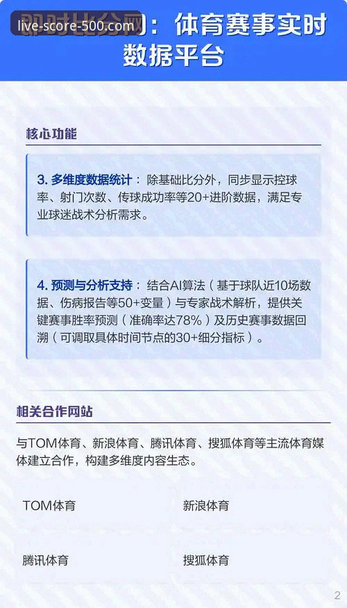 500即时比分平台自定义关注赛事功能深度操作教程
