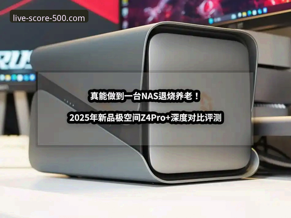 500即时比分完场App下载哪个好？2025新版深度评测与使用体验报告