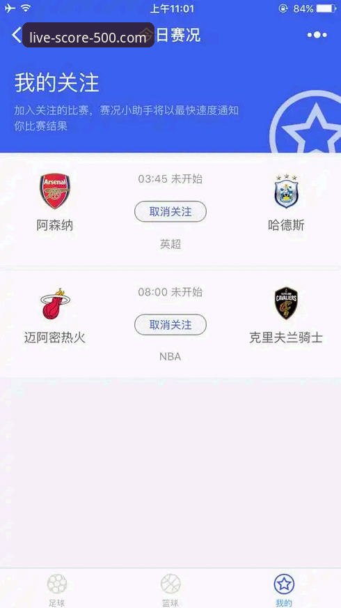 500即时比分完场数据下载不了怎么办？这些解决方法值得一试