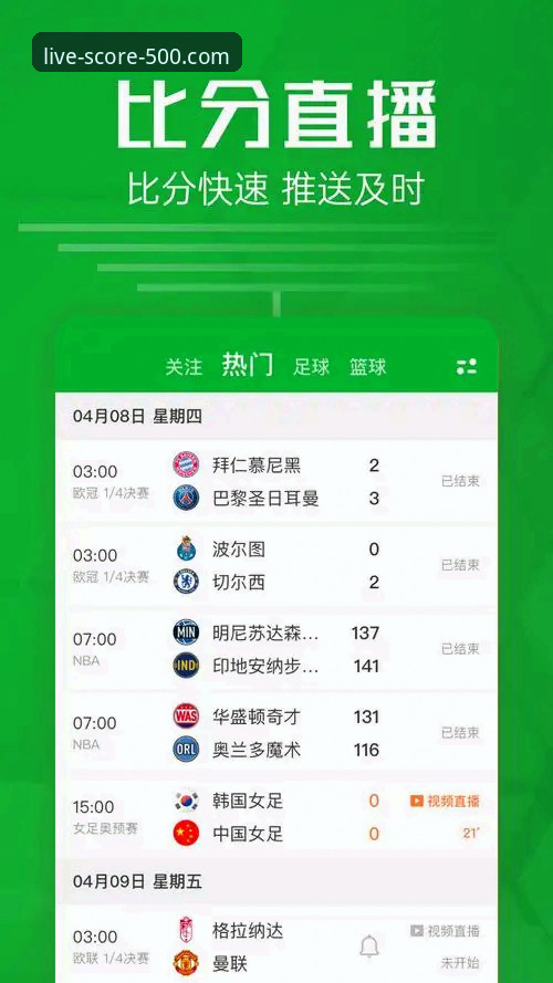500即时比分完场App下载安装：从入门到精通的实用指南